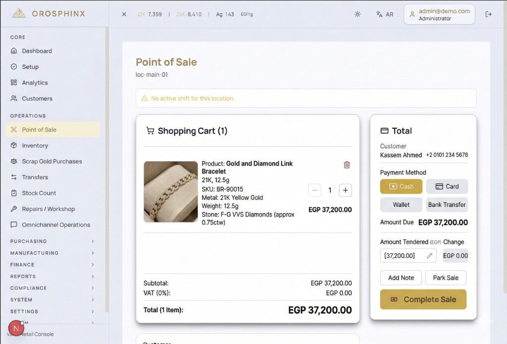Orosphinx point of sale screen